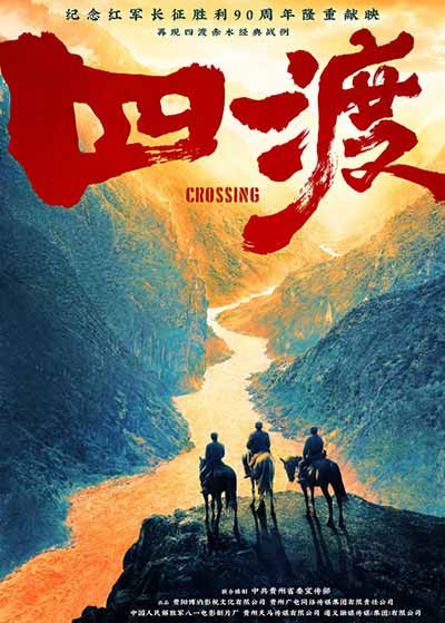当主创团队把"渡"字从军事行动转化为人生隐喻，从革命信仰降维成个人修行，从集体主义偷换成"渡己"的向内求索时，这个核心意象就已经变味了。
