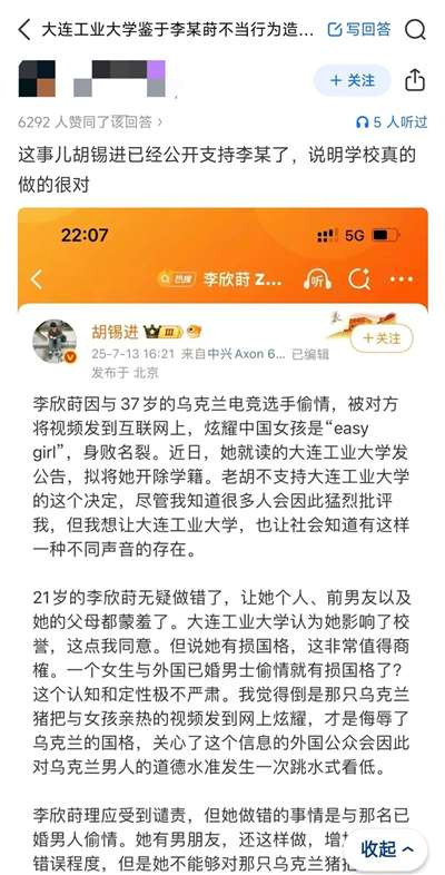 时评 | 何以为罪：从某工业大学开除李某事件看性别民族主义