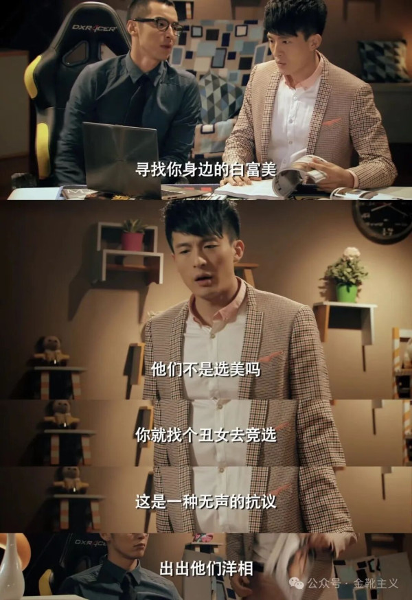 “一定的文化是一定社会的政治和经济在观念形态上的反映。”……狂欢的底色是沉重的。意识到自己是NPC，本身就是一种觉醒。