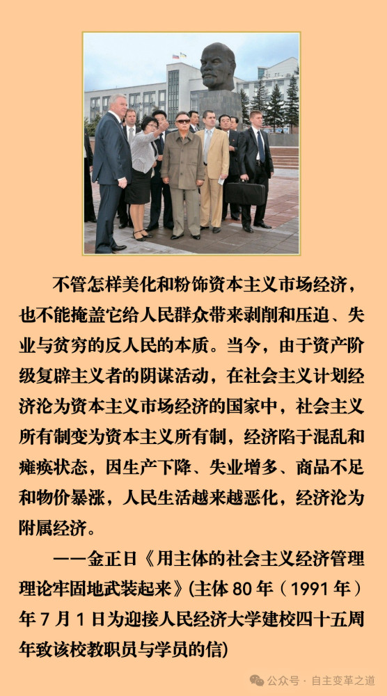 如今俄罗斯等一部分国家虽然肯定朝鲜在计划经济制度下取得的成就，对内却否认计划经济的优越性，其间矛盾着实引人深思。
