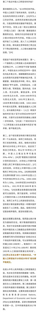 “不畏浮云遮望眼，只缘身在最高层。”任何历史学家在评价过往历史王朝盛世兴衰时，人口都是一个重要选项，王朝更替之后社会和平、经济发展，必然带来人口发展。毛泽东时代人口变迁这30年放在我国有记录的2000多年的人口历史长河中，放在人类人口史漫长变迁之中只是短短一瞬，跳出历史以宏大时空视野回看这段历史，这是人类人口史上独一无二的人间奇迹，正应了毛泽东那句名言“在共产党领导下，什么人间奇迹都可以创造出来”