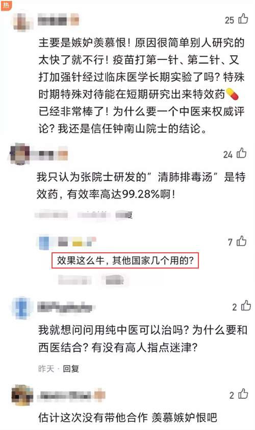 从单纯的科学技术角度出发，无论中医还是西医，其目的都应该是救死扶伤、悬壶济世，一是要考虑有效，二是要考虑“经济”（低成本、廉价）；然而，在私有制特别是资本主义制度下，医疗技术却被占人口少数的生产资料占有者所垄断，成了牟取暴利的工具，资本通过操纵舆论，让有效的廉价药被迫让位于昂贵的专利新药。