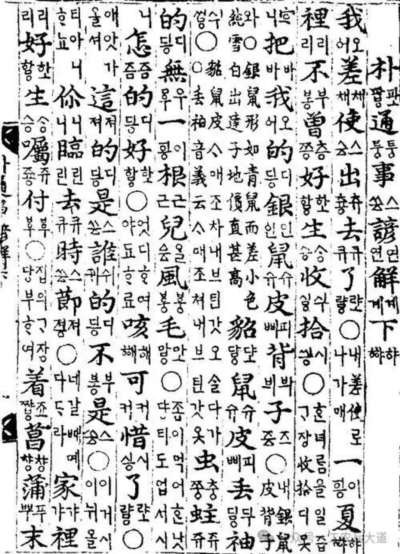 【文艺批判】评小说《西游记》(上)