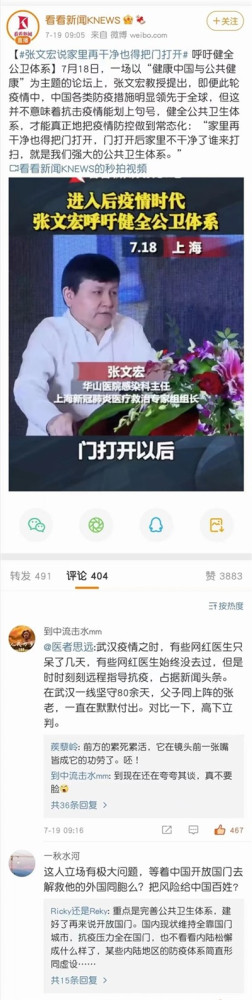 新冠病毒的变异正在变得越来越可怕，在境外变异病毒疫情彻底结束之前，我国应该管好国门，严防外部输入。而绝不是像某些网红专家说的，通过全民持续不断地打疫苗，搞所谓的“群体免疫”，然后打开国门，迎接大规模的不可控的境外输入。