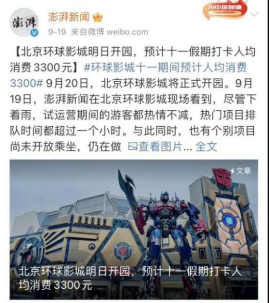 9-10月剪报｜“双减”政策致教培机构倒闭潮，6成职校生毕业后不愿当“蓝领”，北京环球影城一线员工月薪到手3500元