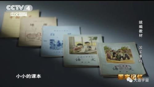 毛主席说教材决定国家的未来，亲自部署编写