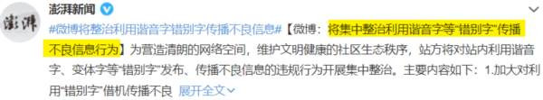 阴阳词条是怎么回事?某媒参与其中是因为“手误”吗?如果是因为手误,又为什么反复修改?如果不是手误,那几家参与其中的媒体,是不是在公然欺骗群众,公然帮易烊千玺洗地? 现在阴阳话题和阴阳词条已经又一次被炸了,我真的无法想象,这个名叫易烊千玺的人,背后有多大的能量,以“爽”为单位的钱,果真不是白赚的。。