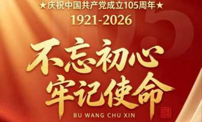 拂 晓|毛主席是怎样与众不同总结井冈山精神的?