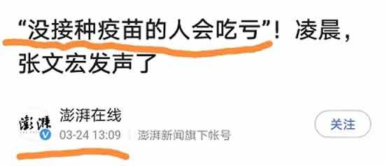 能够拯救我们的，还是中西医结合的防控制度。事实证明，有没有疫苗其实也没什么作用。该感染的感染，该重症的重症。非得说降低感染和重症，我们也没办法，愿意相信的就信吧。