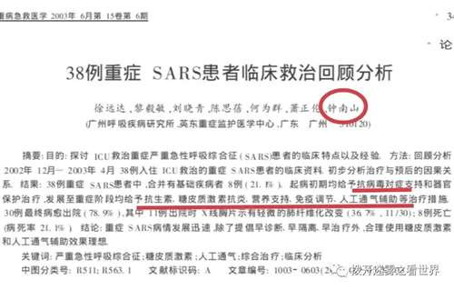 新冠疫情就像一个照妖镜,展现了西方制度和西方医学的无能。