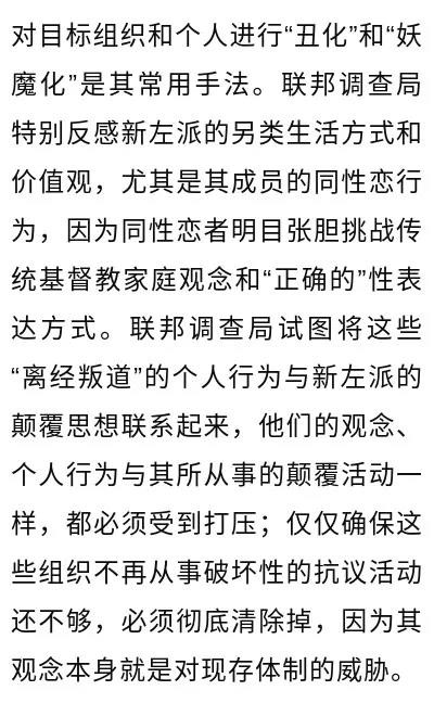 美国为什么如此担心境外势力？