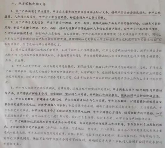 困在光伏里的农民:免费的阳光为何让我欠了银行20万?