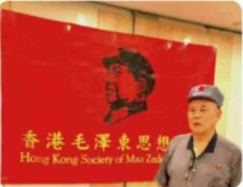 香港纪念毛主席诞辰129周年:马克思是对的,毛主席是对的!