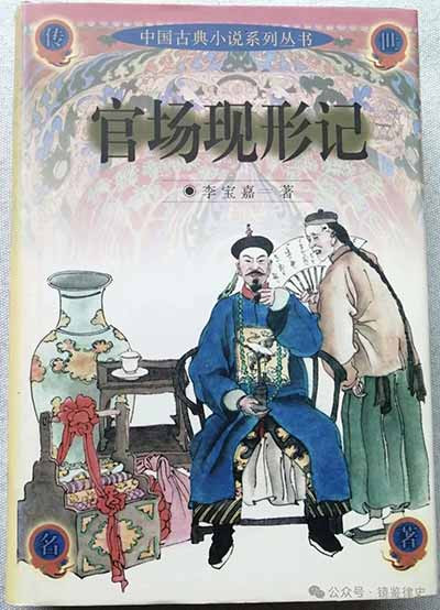 当年《二十年目睹之怪现状》等作品能够出版，这并不是晚清言论自由的证明，也不是清政府宽容的象征，而是那个时代政治衰败、社会转型留下的一份特殊记录。