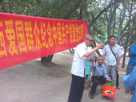 山西爱国群众纪念建党93周年