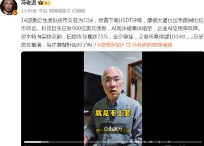 吴铭:协调会的召开标志着美元“稳定币”阴谋彻底失败!