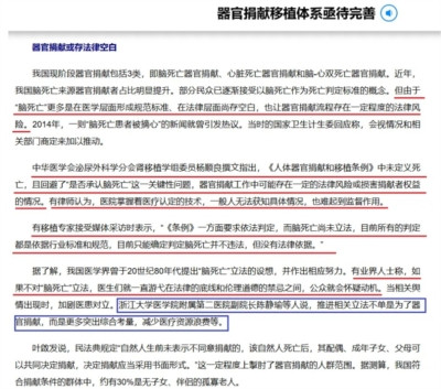 器官捐献纳入“见义勇为”评定范围?!是“见义”还是“见利”?