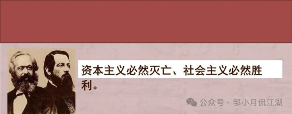 多少年来，某些人一面给资本主义涂脂抹粉，一面往社会主义脸上抹黑吐唾沫。几十年过去了，正反两方面的实践，反复证明，终于揭晓了一个答案：世界上最能经得起是检验检的真理是：社会主义人帮人，资本主义人吃人！