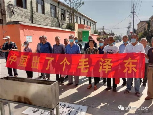 安阳纪念毛主席逝世45周年消息