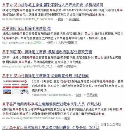 在原址上重新树立起一座崭新的毛主席塑像，这是全国人民最真切的呼声!