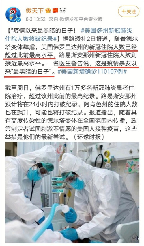 新冠病毒的变异正在变得越来越可怕，在境外变异病毒疫情彻底结束之前，我国应该管好国门，严防外部输入。而绝不是像某些网红专家说的，通过全民持续不断地打疫苗，搞所谓的“群体免疫”，然后打开国门，迎接大规模的不可控的境外输入。