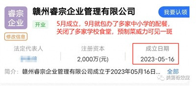 光说预制菜对健康的好坏是没用的,谈什么怎么减少亚硝酸盐、保留食物营养的科技与狠活也是没用的,要打消群众的敌意,得把灯光照向预制菜进场背后的事。