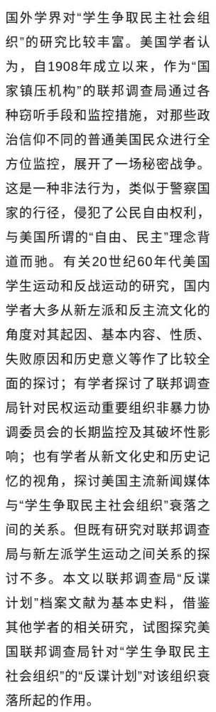 美国为什么如此担心境外势力？