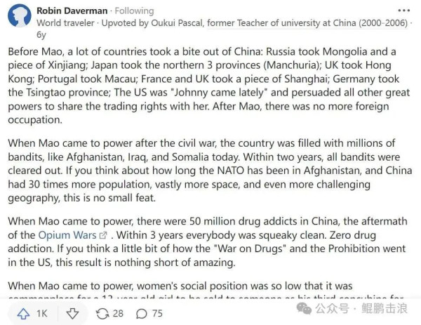 外网讨论毛主席汇总，非常值得一看！