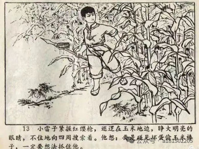 红小兵连环画《活捉米老鼠》赏