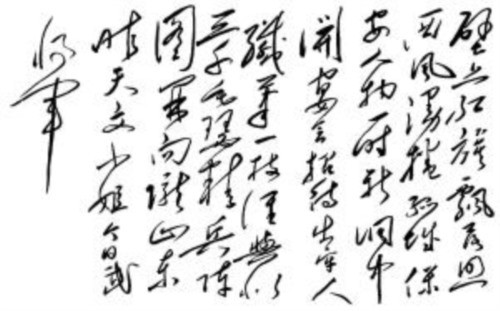 首先,作家要“深入生活”,通过“深入生活”的方式,达到自我改造,与群众结合,成为革命需要的新作家的目的。而在以作家或艺术家的身份“深入生活”的过程中,不能以外来者的身份,置身于群众的生活和利益之外,而应该担任具体的工作,卷入群众的生活中。