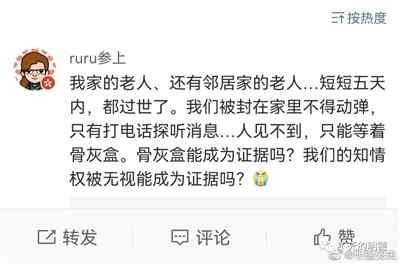 请上海公布4月中旬以前养老院死亡的真实数据!