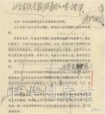 「社会实践」是检验真理的唯一标准,只有真正意义上的发动人民、依托人民、服务人民,实践才有了普适性,检验才有了合法性。