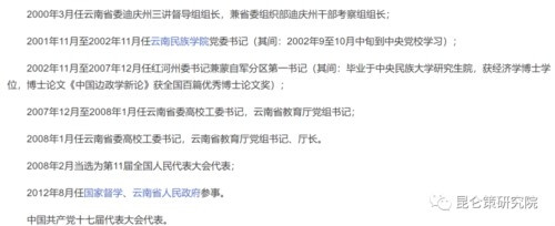 从罗崇敏这个典型案例，足以说明中国教育领域已被敌对势力长期渗透，问题非常严重。而且这些人还在，嚣张依旧。