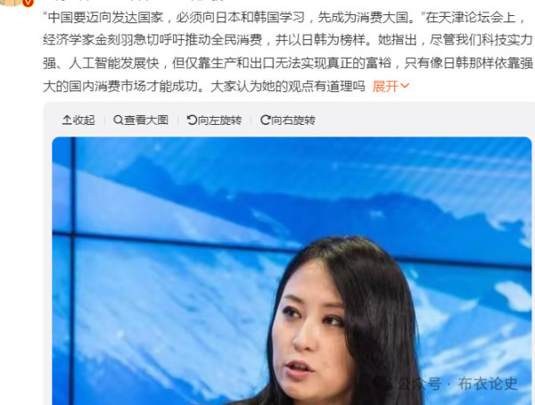 金刻羽的“打造强大国内消费市场”，实质目的是毁灭残余的公有制经济!人为制造需求，强迫群众消费，为私有制经济提供源源不断的巨额“利润”。如果不毁掉公有制经济，那她嘴巴里的“强大国内消费市场”，无论如何也打造不成!