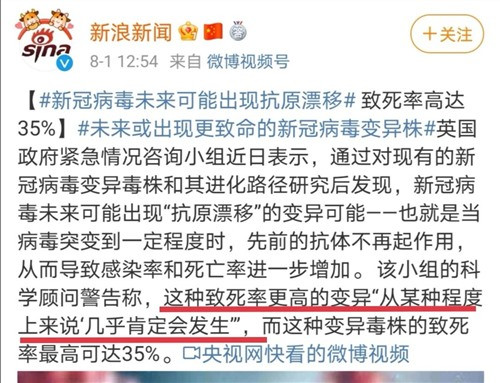 新冠病毒的变异正在变得越来越可怕，在境外变异病毒疫情彻底结束之前，我国应该管好国门，严防外部输入。而绝不是像某些网红专家说的，通过全民持续不断地打疫苗，搞所谓的“群体免疫”，然后打开国门，迎接大规模的不可控的境外输入。