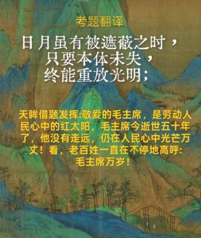 天眸:我观高考作文借题发挥(图文)