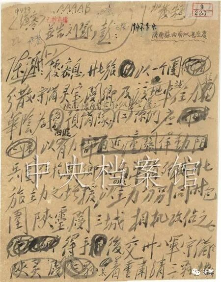 解放战争“陈谢大军”是指陈赓谢富治指挥的部队，谢富治追悼会周总理致悼词主持人是谁？