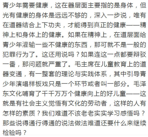样板戏与儿童阳刚之气：有何联系？
