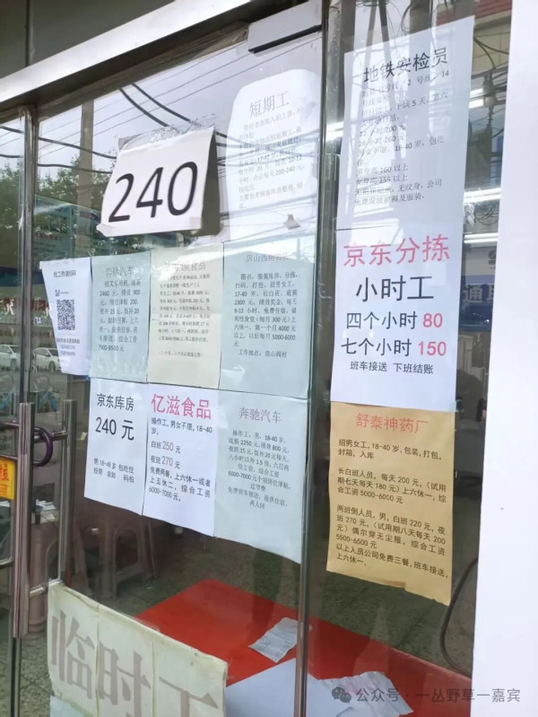 【注释《马驹桥的时间》】(三)对许多长期工来说,加班是一种“权利”