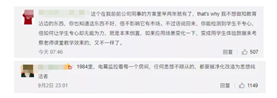最终你只能悲哀地发现,我们对教育的反思和批判似乎从未起过作用,学生永远被大环境的手牵着往前走,逐步变成更加机械的人。