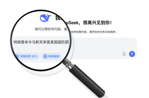 肖志夫：DeepSeek不用不知道，一用吓一跳