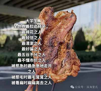 这种被功利所包裹的流水线造神,非但不能达到想达成的目的,最后还将适得其反,你编的故事是假的,哥们的牛马生活可是真的,本以为在你这喝点鸡汤还能找点盼头,结果你告诉我这汤里有答辩,那你猜以后你说的话我信不信呢?