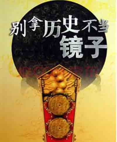 一个朝代若想长治久安,就必须尊重民意,让老百姓能够自由地表达自己的想法和诉求。