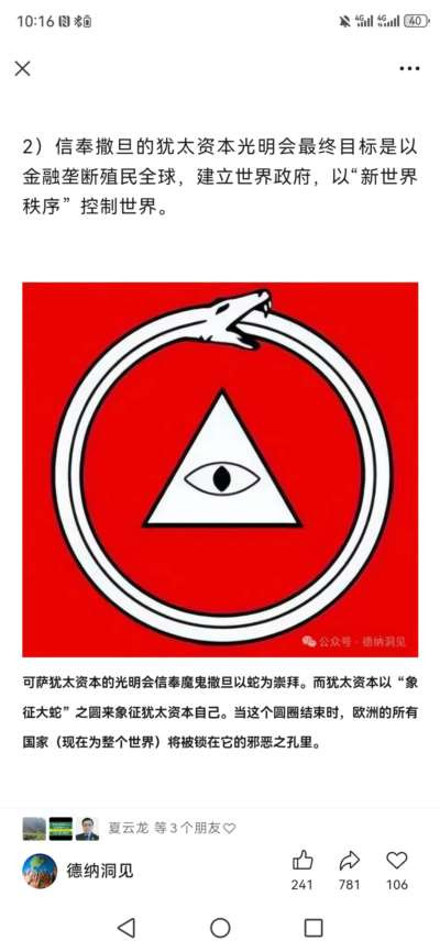 中国被渗透形势严重!