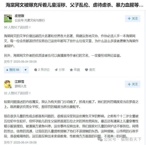 黄赌毒泛滥再治理，与之前被戏言批评的繁荣“娼”盛基于同一个“养猪养鱼”发展逻辑，需要从根源上反思。