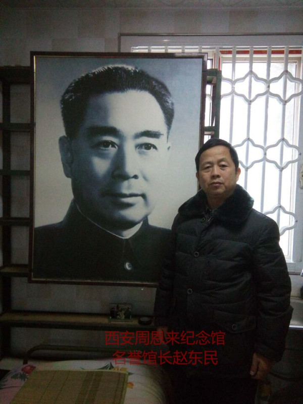 赵东民： 纪念人民的好总理周恩来逝世41周年