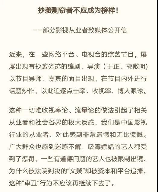 自我造神的反噬? “百名人抵制郭敬明”的真相
