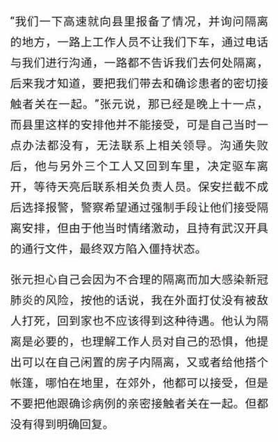 凡是可能接触到病毒的人，哪怕做好了防护，也一律不准靠近“正常人”，这到底是过度恐慌，还是过度自私呢？