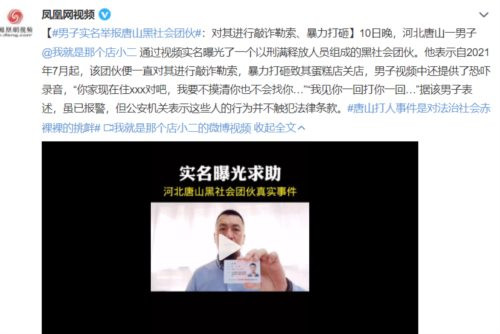 不可否认的是,新时代的反腐败以及打黑除恶,对于十年以前曾经横行的黑社会势力的确造成了沉重打击。但昨天唐山发生的这一幕,这几年零星出现的恶性事件,黄赌毒死灰复燃的客观情况,仍然在警醒我们:想要消除暴力犯罪,根本上还是要铲除暴力犯罪产生的土壤——私有制!
