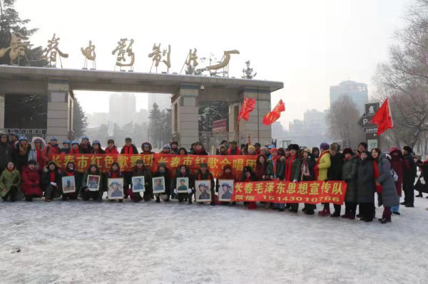 长春人民纪念伟大领袖毛主席诞辰126周年（1）